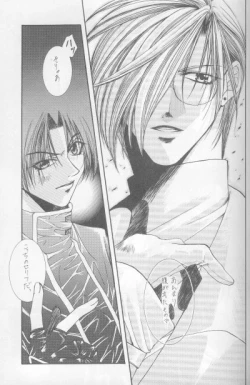 Page 25 of Kanaria wa Tsuki to Utau