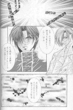 Page 28 of Kanaria wa Tsuki to Utau