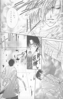 Page 30 of Kanaria wa Tsuki to Utau