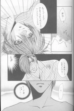 Page 33 of Kanaria wa Tsuki to Utau