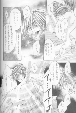 Page 58 of Kanaria wa Tsuki to Utau