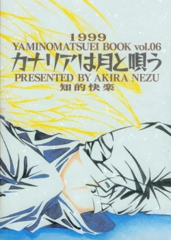 Page 60 of Kanaria wa Tsuki to Utau