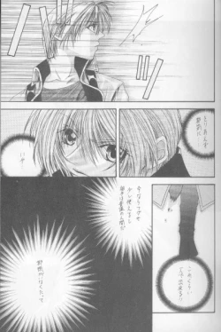 Page 9 of Kanaria wa Tsuki to Utau