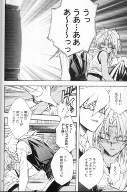 Page 13 of Mayonaka Junketsu