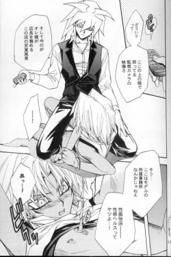 Page 14 of Mayonaka Junketsu