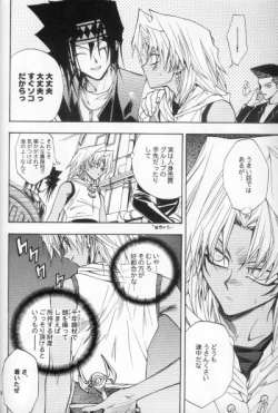 Page 5 of Mayonaka Junketsu