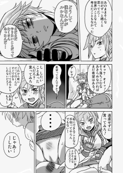 Page 13 of Kaikan Inazuma