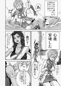 Page 28 of Kaikan Inazuma