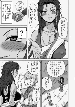 Page 29 of Kaikan Inazuma