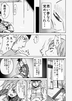 Page 39 of Kaikan Inazuma