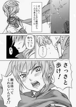 Page 3 of Kaikan Inazuma