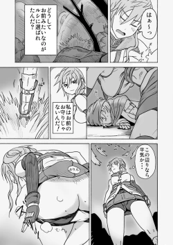Page 7 of Kaikan Inazuma