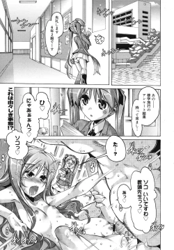 Page 123 of COMIC Megamilk 2010-11 Vol. 05