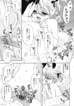 Page 231 of COMIC Megamilk 2010-11 Vol. 05