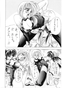 Page 7 of Hana Maki no San