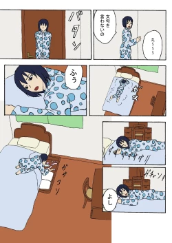 Page 4 of Hahaoya Shikkaku Boshi