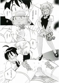 Page 21 of Ikenai Asobi