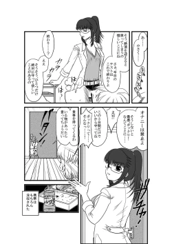 Page 23 of Kanojo ga Nichijou wo Suteru made