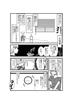 Page 24 of Kanojo ga Nichijou wo Suteru made