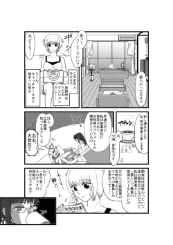 Page 8 of Kanojo ga Nichijou wo Suteru made