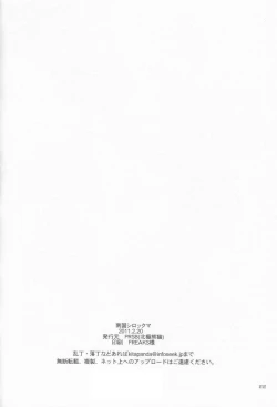 Page 21 of Nangoku Shirokkuma