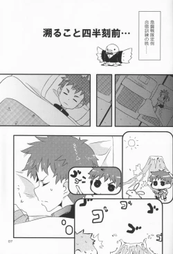 Page 6 of Nangoku Shirokkuma