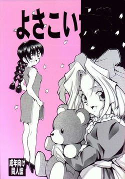 Download Yosakoi Taisen