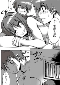 Page 4 of 漫画「YO☆BA☆I」