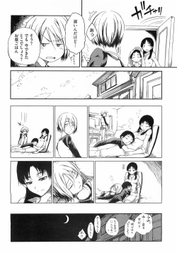 Page 34 of Ane To Aneotouto Ch.1-2