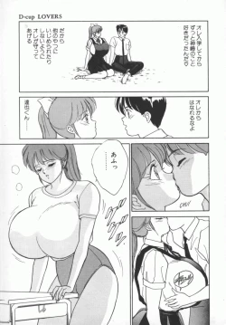 Page 10 of D-Cup Lovers