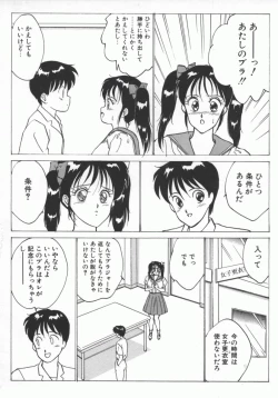 Page 31 of D-Cup Lovers