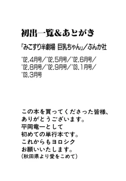 Page 159 of Onna Kyoushi Rieka | Female Teacher Rieka