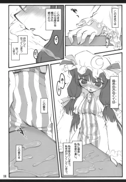 Page 13 of Patchouli