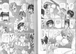 Page 72 of Dokkin Sister Minako