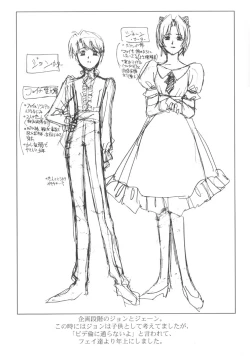 Page 28 of Front Innocent