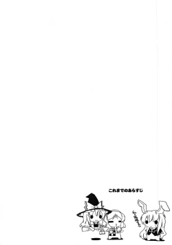 Page 3 of AliMari FutaEroPon