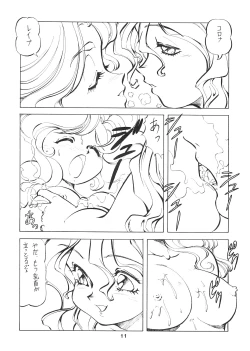 Page 10 of Yousei tengoku hourai-oubic