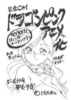 Page 47 of Yousei tengoku hourai-oubic