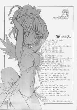 Page 24 of A square Ⅳ