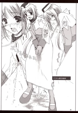 Page 21 of Kitsune no Jikan