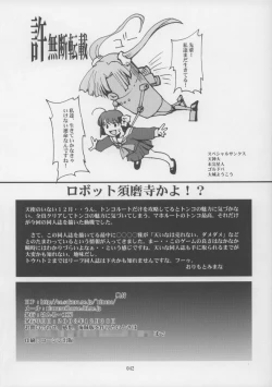 Page 40 of ShinobuShinobu the peeping Tom