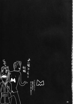 Page 28 of Kenka Roppou