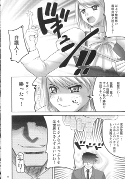 Page 3 of Kenka Roppou