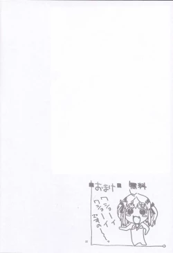 Page 21 of Tsuki no Hikari