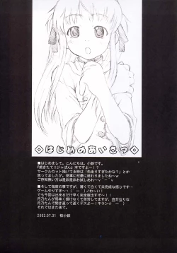 Page 3 of Tsuki no Hikari