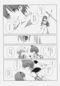 Page 10 of A square Ⅲ