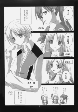 Page 2 of A square Ⅲ