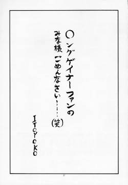 Page 32 of Onegai Adette-sensei