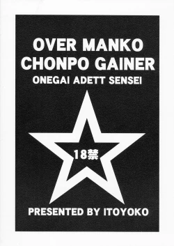 Page 34 of Onegai Adette-sensei