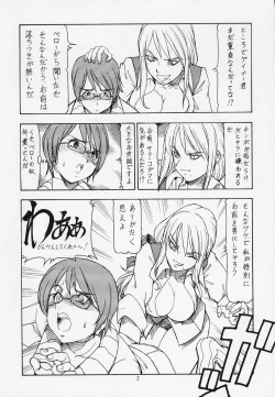 Page 6 of Onegai Adette-sensei